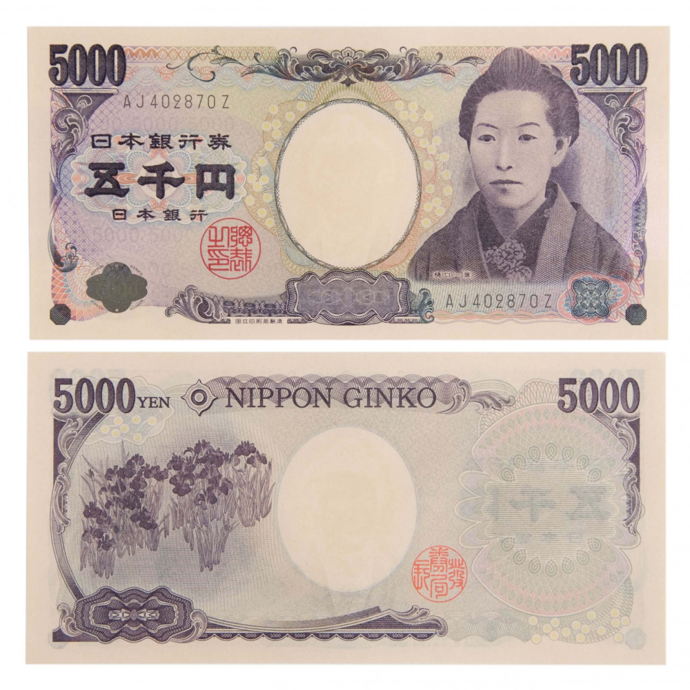 5000 yên